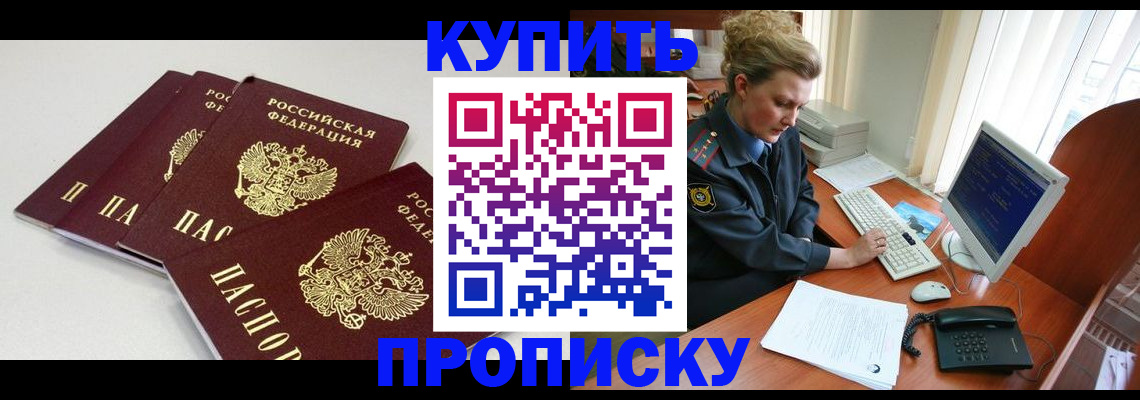 найти адрес прописки в Карасуке