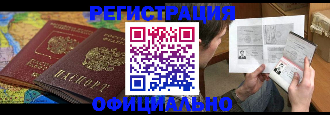 временная регистрация адрес в Карасуке