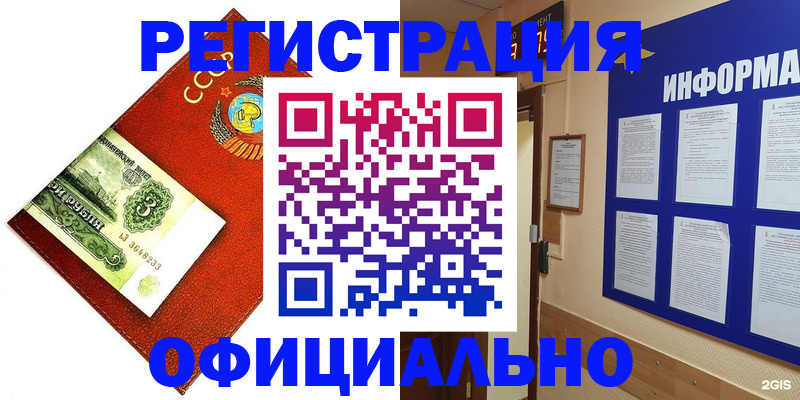 прописка 2025 в Карасуке