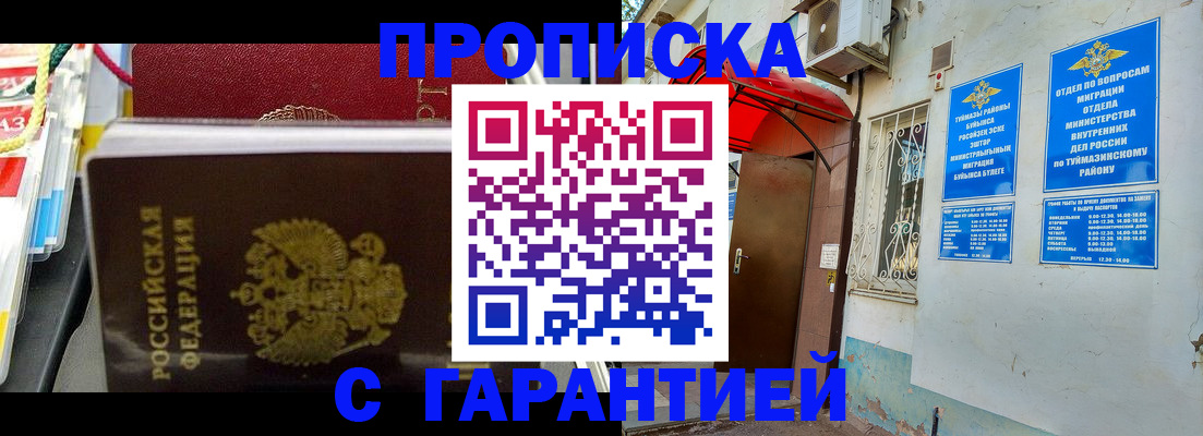прописка паспорт в Карасуке