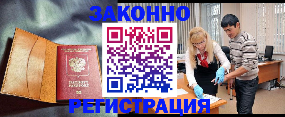 прописка поиск в Карасуке